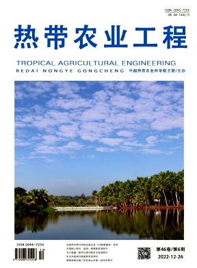 《热带农业工程》杂志