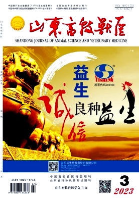 《山东畜牧兽医》杂志