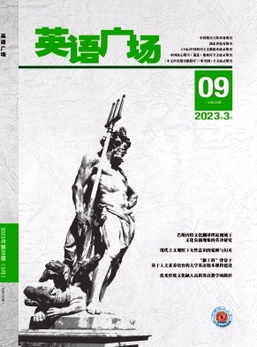 《英语广场》杂志