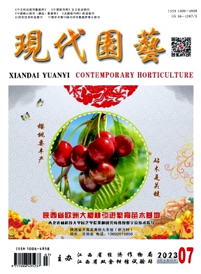 《现代园艺》杂志