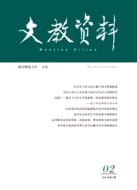 《文教资料》杂志