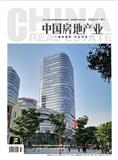 《中国房地产业》杂志